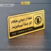 نشانگر راهنما مولتی لطفاً از شوخی هنگام کار جداً بپرهیزید